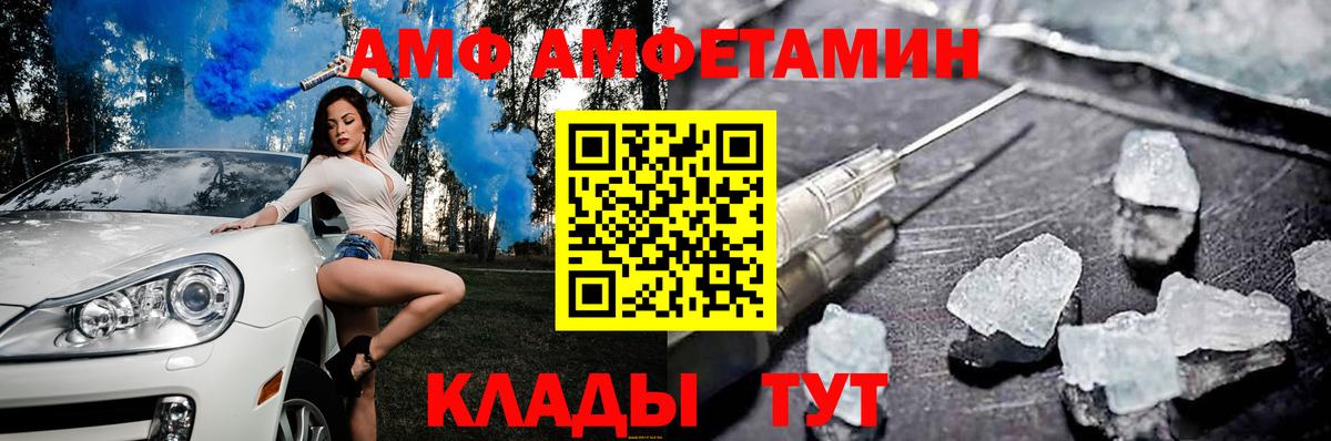 Ишим  АМФ  Вход с VPN  Amphetamine Розовый  Amphetamine 