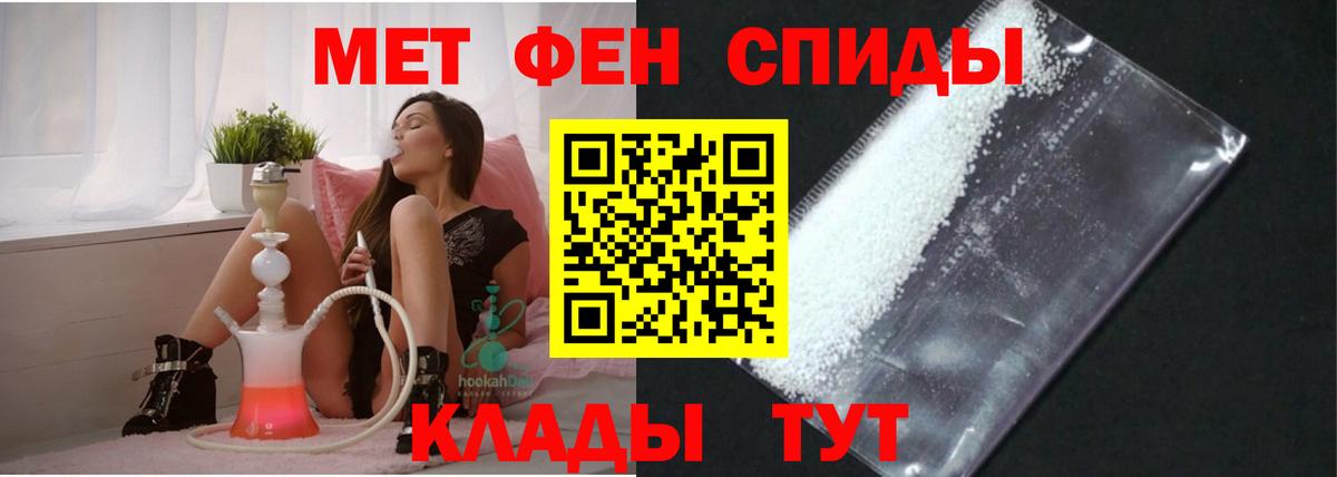 АМФЕТАМИН 98% Ишим