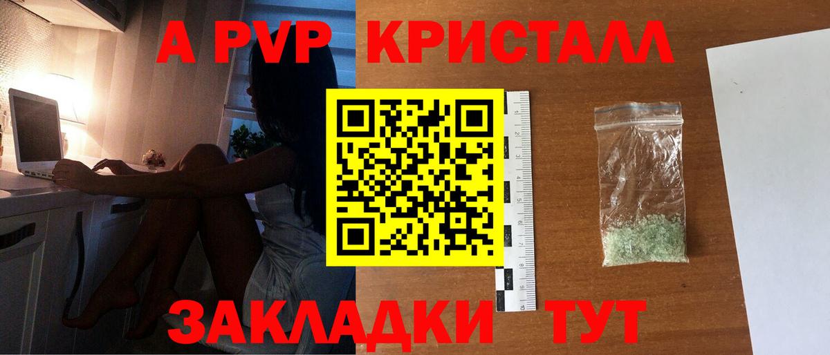 Ишим  Alfa_PVP кристаллы  Alpha-PVP крисы CK  Вход с VPN  A PVP СК 