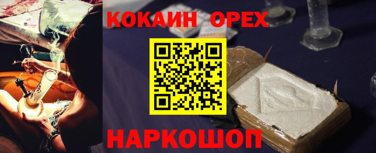 Кокаин 98% Ишим