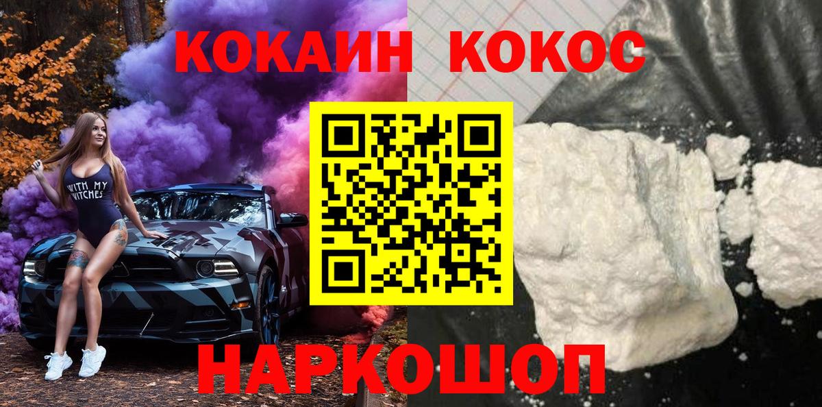Кокаин FishScale  КОКАИН Columbia  Вход с VPN  где купить   Ишим 