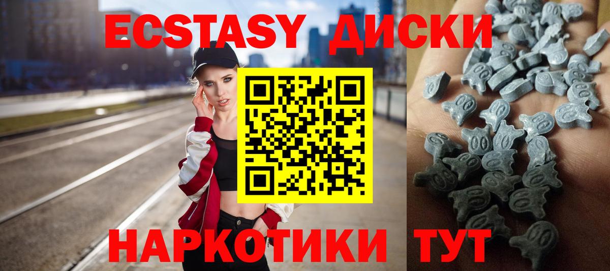 ЭКСТАЗИ  Экстази таблы  Экстази mix  Вход с VPN  Ишим 