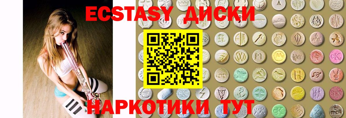 Ecstasy Дубай Ишим