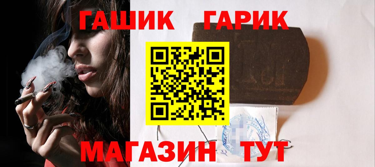 ГАШИШ Premium  Вход с VPN  Ишим  ГАШИШ хэш 