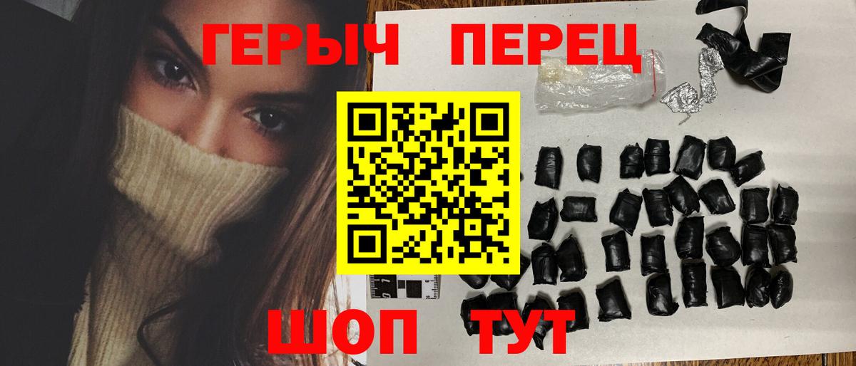 Героин  Героин афганец  Вход с VPN  Ишим 