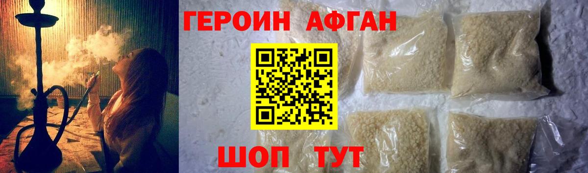 ГЕРОИН гречка Ишим