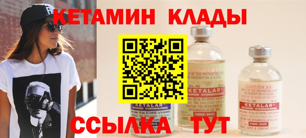 КЕТАМИН ketamine  Вход с VPN  omg маркетплейс  Ишим 