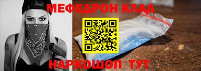 мефедрон мука Кулебаки