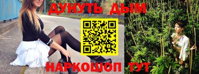 каннабис Кунгур
