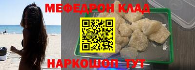 мефедрон мука Кулебаки