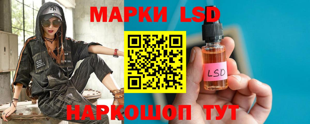 LSD-25 экстази кислота Ишим