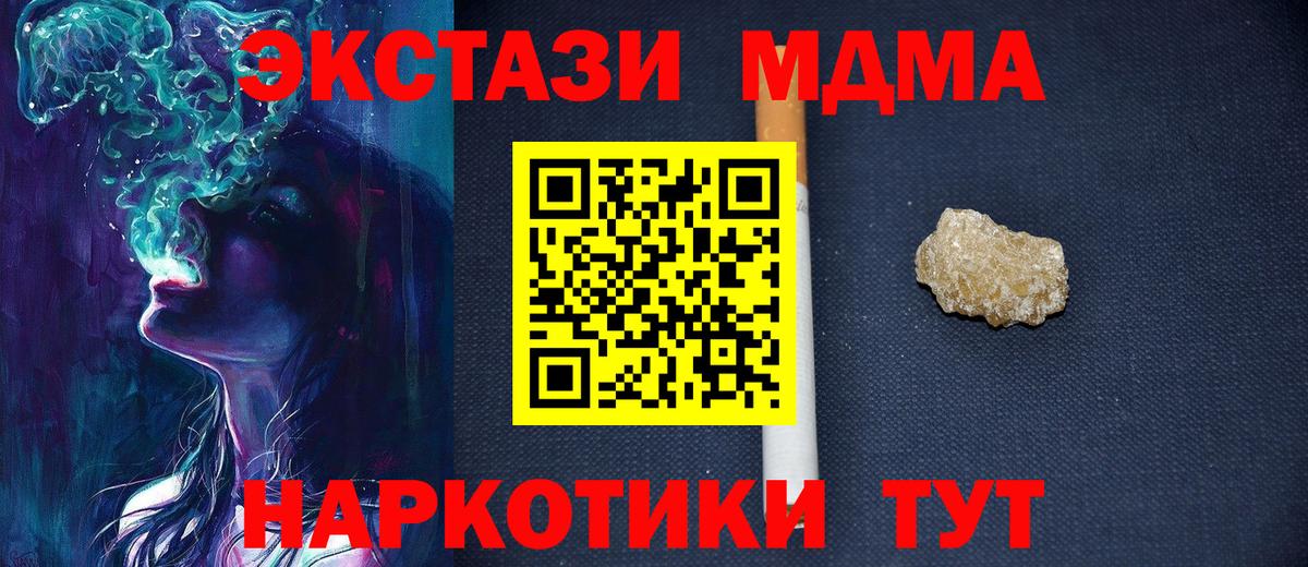 МДМА кристаллы  МДМА crystal  MDMA  Вход с VPN  Ишим 