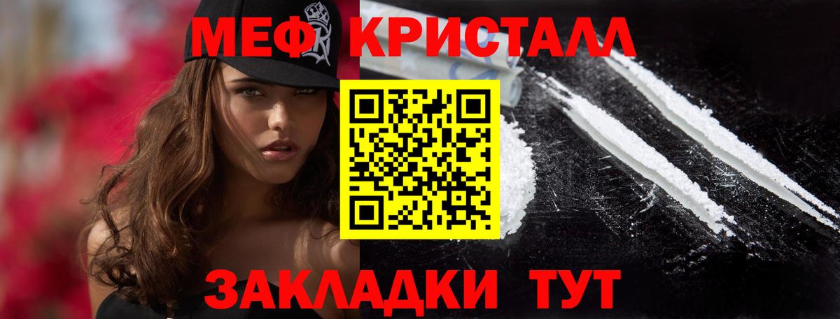 Ишим  Мефедрон мяу мяу  МЕФ мука  МЯУ-МЯУ  Вход с VPN 