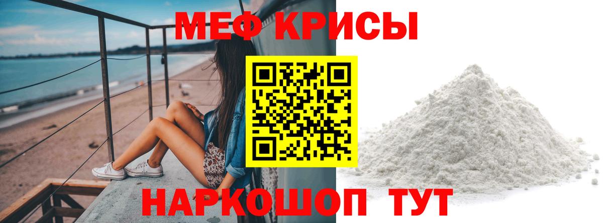 Мефедрон  Ишим