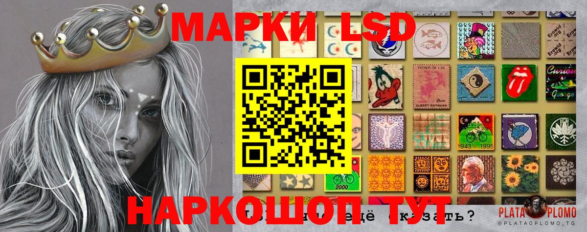 Наркотические марки 1500мкг Ишим