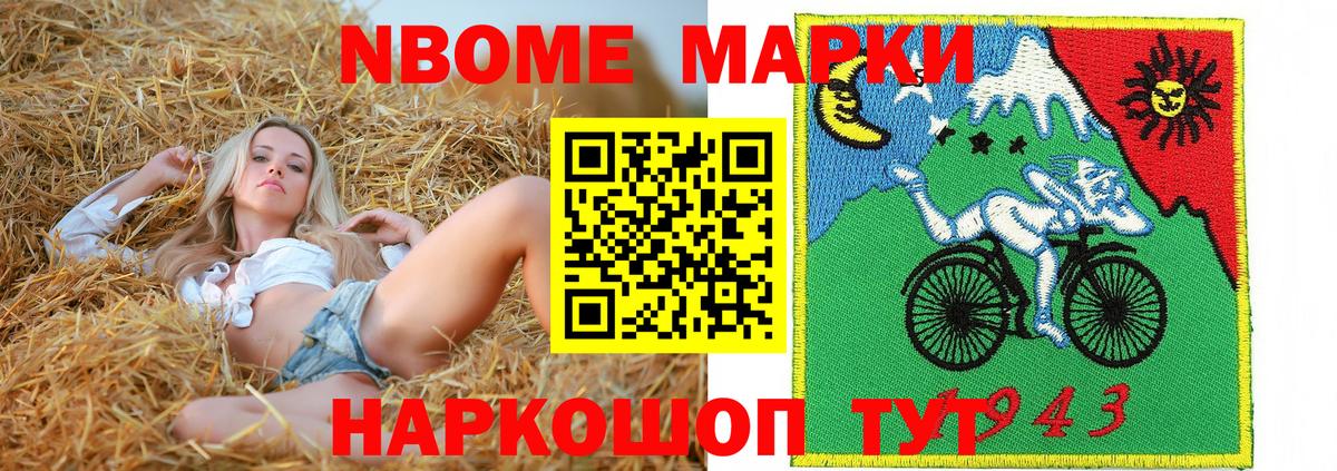 Марки 25I-NBOMe  Вход с VPN  Ишим  Марки 25I-NBOMe 1,5мг  Марки 25I-NBOMe 1,5мг 