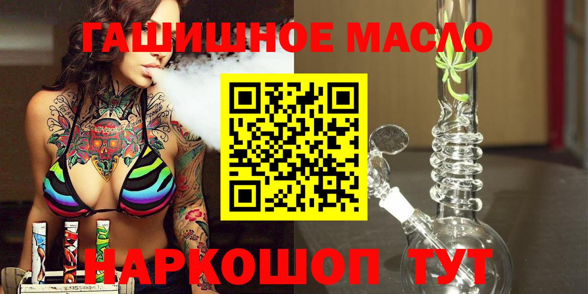 Дистиллят ТГК Wax  ТГК вейп с тгк  Ишим  Вход с VPN 