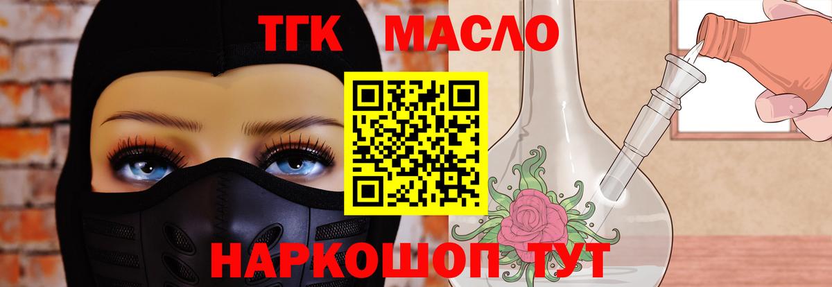Дистиллят ТГК концентрат Ишим